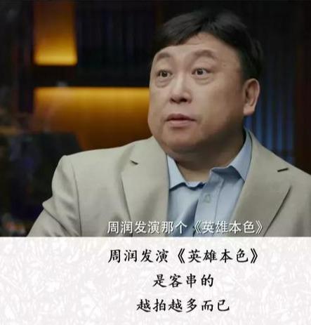 中國第一「厚臉皮」導演，憑什麼讓周潤發聽他使喚？ 娛樂 第4張