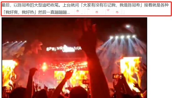 陳冠希開唱跳舞動作低俗，大喊「我好熱」遭網友痛批下流 娛樂 第7張