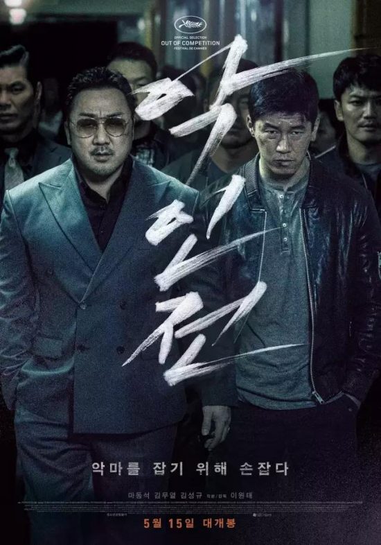 放棄《疾速追殺3》，韓國馬東錫主演新片，上映首周擠掉《復聯4》 娛樂 第1張