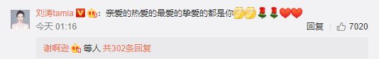 歡欣頌三美王子文楊紫喬欣為劉濤慶生 又未見蔣欣身影 娛樂 第4張