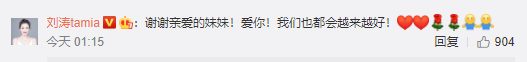 歡欣頌三美王子文楊紫喬欣為劉濤慶生 又未見蔣欣身影 娛樂 第6張