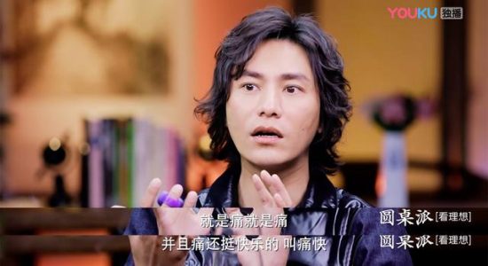 錄節目金句頻出 陳坤說拍一部劇讓他有了想死的心 娛樂 第2張