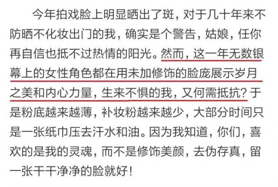 馬伊琍、章子怡、俞飛鴻素顏照曝光：你坦然接受歲月的樣子真美 娛樂 第2張