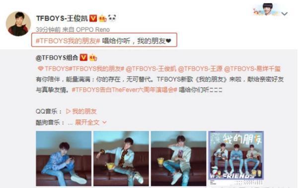 TFBOYS王俊凱王源易烊千璽久違同框，新歌宣傳文案異曲同工 娛樂 第6張