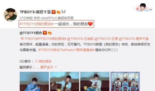 TFBOYS王俊凱王源易烊千璽久違同框，新歌宣傳文案異曲同工 娛樂 第8張