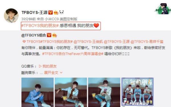 TFBOYS王俊凱王源易烊千璽久違同框，新歌宣傳文案異曲同工 娛樂 第7張