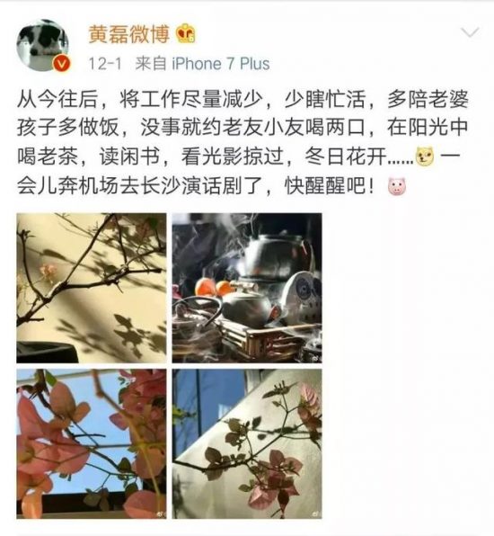 黃磊：愛上孫莉之後，我就變得油膩了 娛樂 第17張