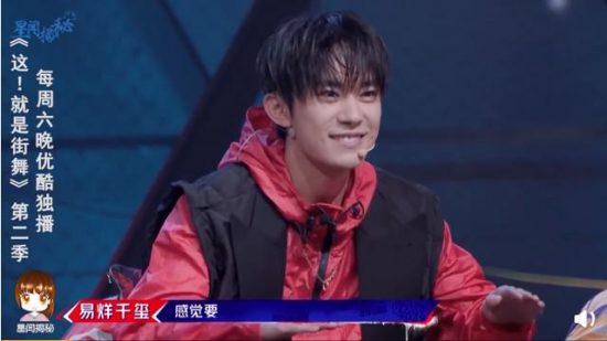 「TFBOYS」「新聞」190713《這！就是街舞2》EP09精彩回顧 易烊千璽狠心淘汰隊員 娛樂 第3張