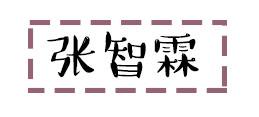 郭富城也變成「蛇精臉」？小時候的男神現在怎麼都這樣了…… 娛樂 第30張