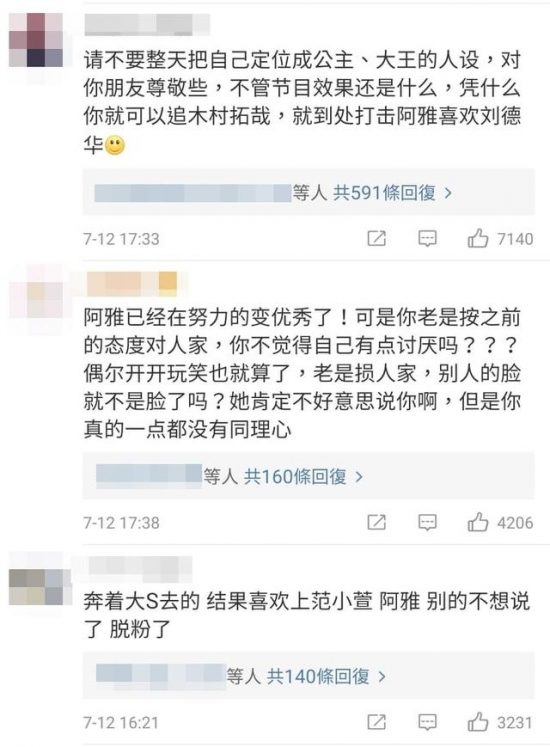 大S酸阿雅…惡評塞爆留言！汪小菲跳出護妻 娛樂 第5張