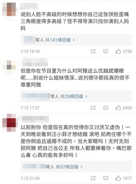 大S酸阿雅…惡評塞爆留言！汪小菲跳出護妻 娛樂 第6張