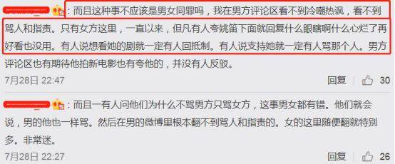 馬伊琍離婚，姚笛微博下有1000條辱罵留言 娛樂 第29張