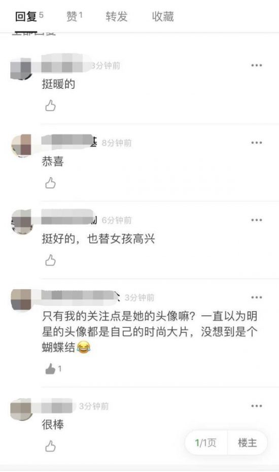 唐嫣資助的藏族女孩考上大學報喜，唐嫣回復暖心，網友：頭像亮了 娛樂 第7張