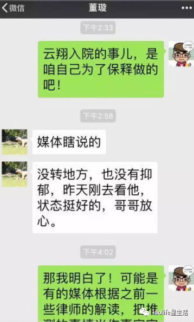 性侵風波一年後，董璇終於下定決心和高雲翔離婚了？ 娛樂 第13張