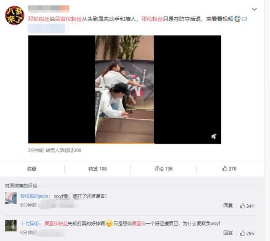 可怕！吳宣儀鄧倫Fans迷快本門口打架，一人差點摔下高台，險釀事故 娛樂 第8張