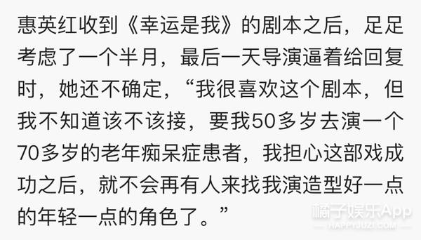 海清為中生代女演員喊話，卻被懟不尊重宋佳，到底發生了什麼？ 娛樂 第32張