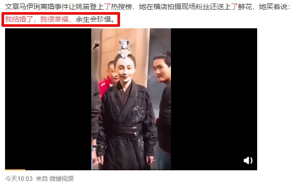 網曝姚笛已結婚，生活很幸福，真相揭開卻是這樣的 娛樂 第3張