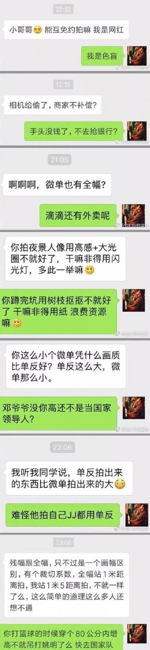 「我是網紅，拍照能不給錢嗎？？？內容極度舒適哈哈哈！」 娛樂 第2張