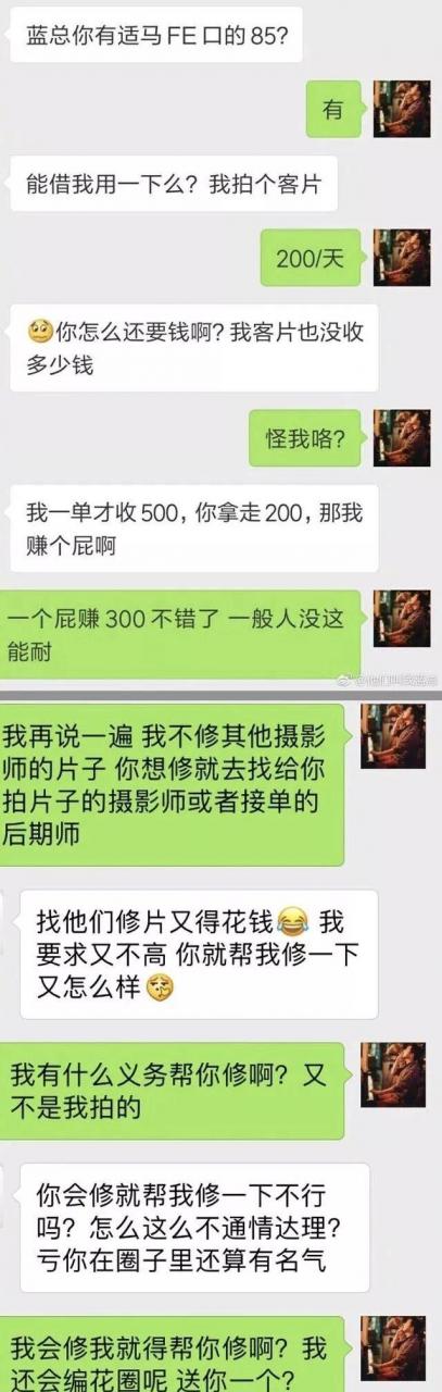 「我是網紅，拍照能不給錢嗎？？？內容極度舒適哈哈哈！」 娛樂 第5張