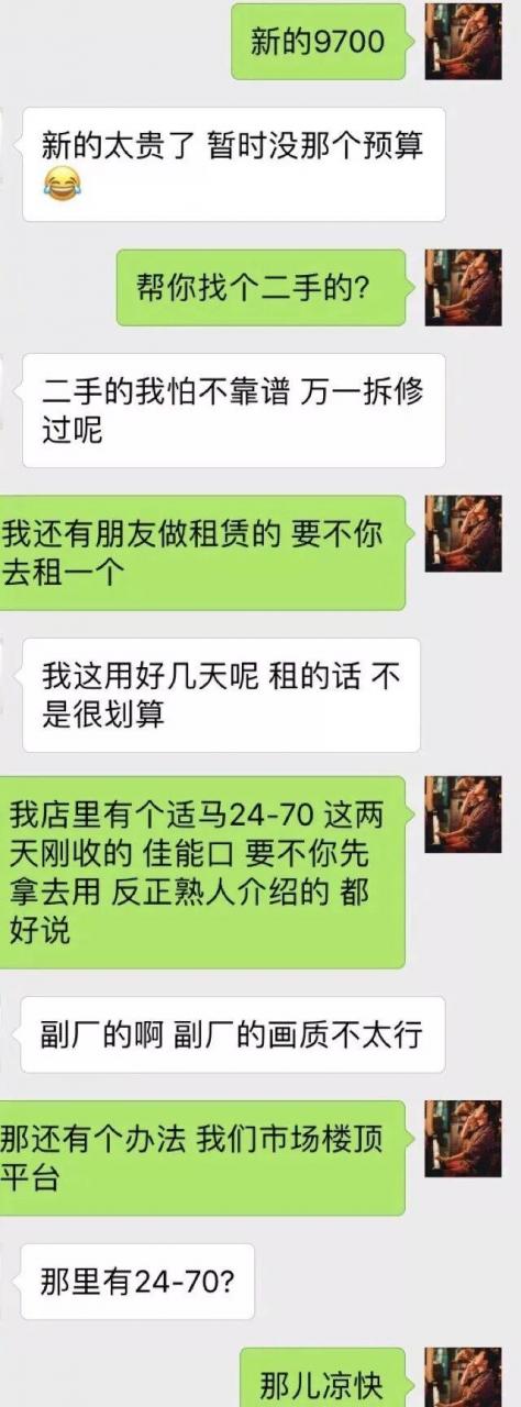 「我是網紅，拍照能不給錢嗎？？？內容極度舒適哈哈哈！」 娛樂 第7張