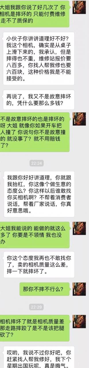 「我是網紅，拍照能不給錢嗎？？？內容極度舒適哈哈哈！」 娛樂 第8張