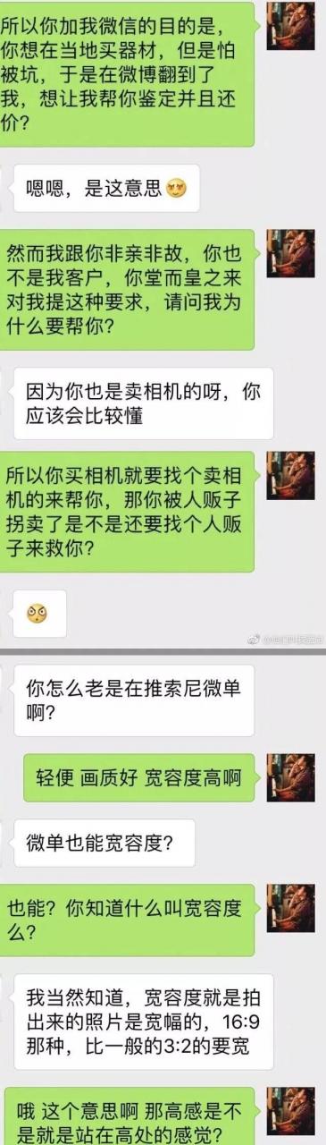 「我是網紅，拍照能不給錢嗎？？？內容極度舒適哈哈哈！」 娛樂 第10張