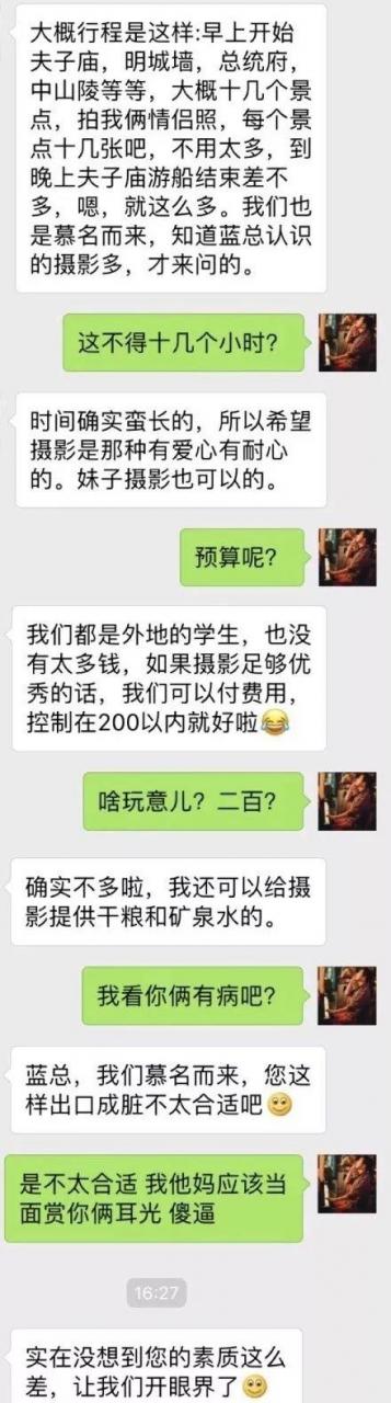 「我是網紅，拍照能不給錢嗎？？？內容極度舒適哈哈哈！」 娛樂 第11張