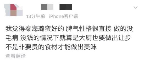 《中餐廳》開播，說秦海璐情商低？我覺得她罵的對 娛樂 第65張