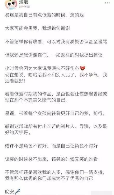 鄭爽演技被吐槽自暴自棄！鄭爽戲路受限，竟改行賣衣服？ 娛樂 第1張