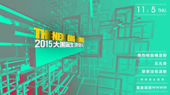 街聲大登陸 x「樂夏巡星計劃」線上征選開啟，10大利好不容錯過 娛樂 第4張