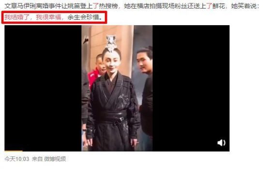 從如日中天到查無此人，文章僅靠離婚上熱搜，姚笛回應終塵埃落定 娛樂 第10張