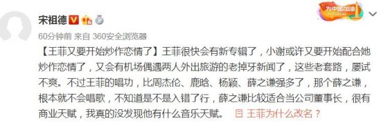 網友大談偶遇王菲過程，宋祖德：為出新專輯炒作的老套路 娛樂 第6張