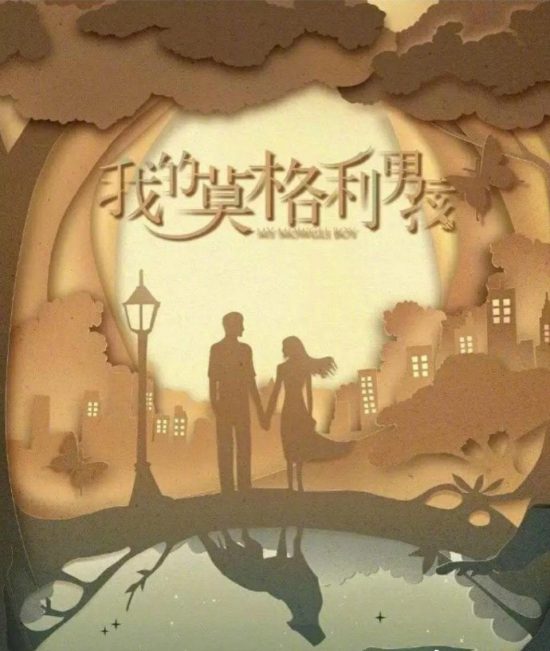 《親愛的》結局後，李現，楊紫，胡一天各有新劇，一起來期待吧 娛樂 第4張