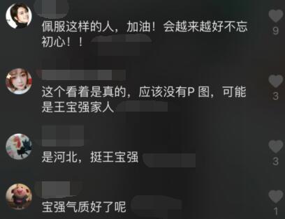 王寶強母親過逝後現身 滿臉胡碴暴瘦不少 與親戚合影勉強微笑 娛樂 第9張