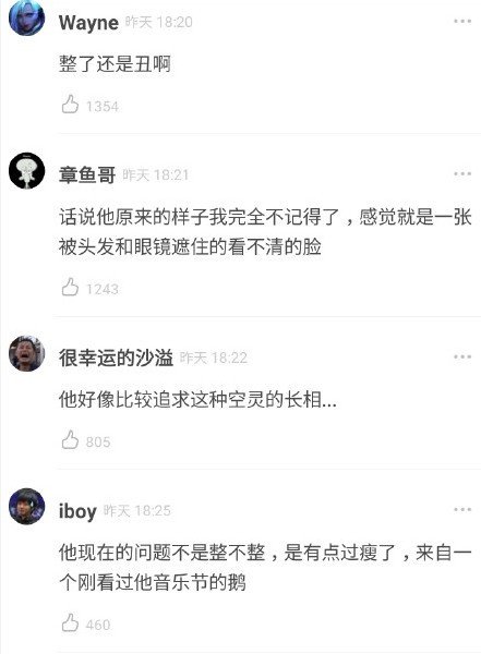 華晨宇被曝整容，節目中稱外在音樂要一體化引熱議，網友：懂了 娛樂 第3張