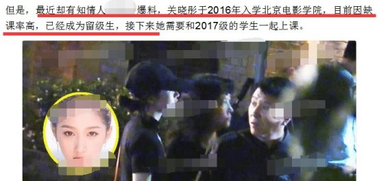 關曉彤一家三口深夜聚餐，男友鹿晗缺席，關曉彤被曝成北電留級生 娛樂 第7張