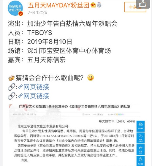 TFBOYS三小隻終究合體，正式官宣六周年演唱會，只看名字就哭慘了 娛樂 第3張