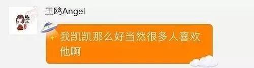 他倆竟戀愛了？女方隱婚，男方和蔣欣、陳喬恩緋聞不斷？！ 娛樂 第15張