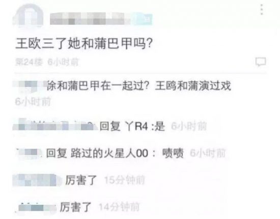 他倆竟戀愛了？女方隱婚，男方和蔣欣、陳喬恩緋聞不斷？！ 娛樂 第25張