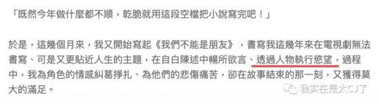 《我們不能是朋友》所以我們是？：男主是變態 ，女主心都被撈走了 娛樂 第19張