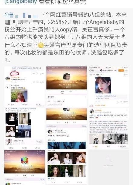 吳謹言越來越像Angelababy？被罵Copy精，網友：東施效顰！ 娛樂 第2張