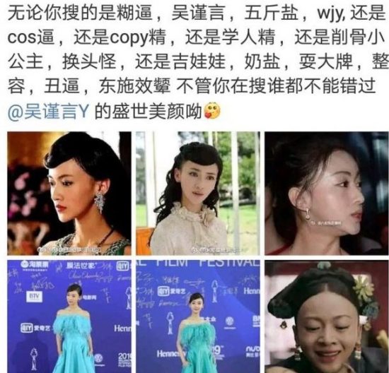 吳謹言越來越像Angelababy？被罵Copy精，網友：東施效顰！ 娛樂 第3張