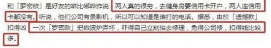 前經紀人曝羅志祥做假公益沒花一毛錢，被小豬指控性騷擾割腕自殺 娛樂 第5張