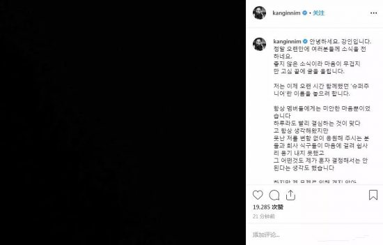 14年組合活動告終！SM男愛豆正式宣布退團：要放下這個名字了…… 娛樂 第2張
