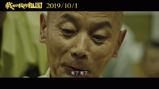 名導出手，群星雲集，《我和我的中國》閃爍亮相！【內有贈票】 娛樂 第5張