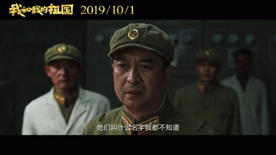 名導出手，群星雲集，《我和我的中國》閃爍亮相！【內有贈票】 娛樂 第16張