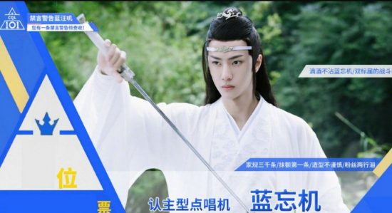 《陳情令》101投票，魏無羨C位出道，藍湛第二名，江澄第七 娛樂 第4張