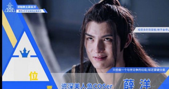 《陳情令》101投票，魏無羨C位出道，藍湛第二名，江澄第七 娛樂 第5張