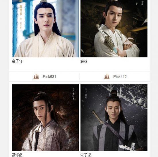 《陳情令》101投票，魏無羨C位出道，藍湛第二名，江澄第七 娛樂 第7張