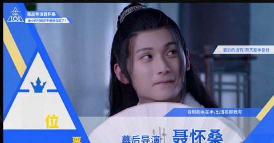 《陳情令》101投票，魏無羨C位出道，藍湛第二名，江澄第七 娛樂 第8張